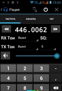 Intercomm 0.3. Скриншот 2