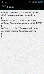 Scripts by Iron Pon 0.9.4. Скриншот 2