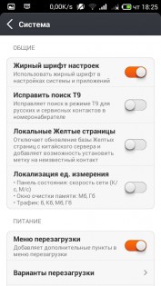 Mi-Tools 2.0.7. Скриншот 3