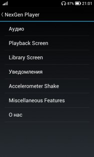 NexGen Player 1.2.1. Скриншот 2