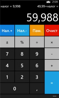 Калькулятор³ 2.1.0.1. Скриншот 3