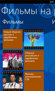 Russian Movies 1.0.0.0. Скриншот 1