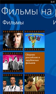 Russian Movies 1.0.0.0. Скриншот 2
