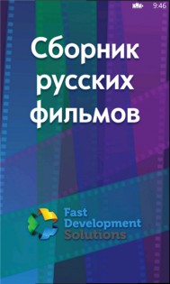 Russian Movies 1.0.0.0. Скриншот 3