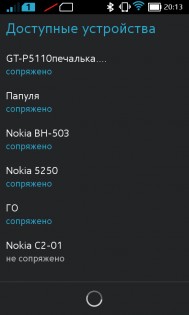 Перенос контактов 1.0.14. Скриншот 2