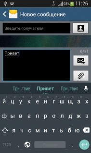 Android L Keyboard 3.1.20009. Скриншот 1