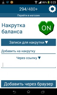 Vk like 2.0 Накрутка Лайков Вконтакте. Скриншот 2