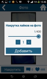 Vk like 2.0 Накрутка Лайков Вконтакте. Скриншот 1