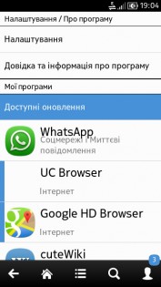 Applist 1.00(289). Скриншот 3