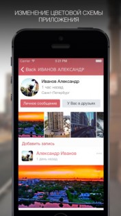 VFeed для ВКонтакте (VK) 1.1.1. Скриншот 2