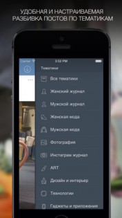 VFeed для ВКонтакте (VK) 1.1.1. Скриншот 3