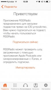Загрузчик подкастов RSSRadio 3.2.7. Скриншот 1