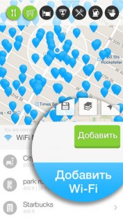 WiFi Map - Пароли и бесплатный wi-fi в offline. Скриншот 3