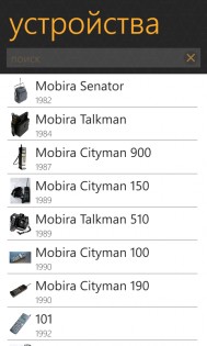 Nokia History. Скриншот 3