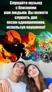 Double Player for Music with Headphones Pro. Скриншот 1