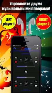 Double Player for Music with Headphones Pro. Скриншот 2