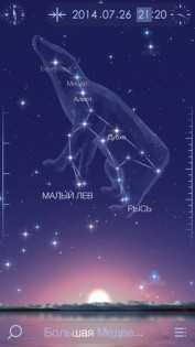 Star Walk 2. Скриншот 1