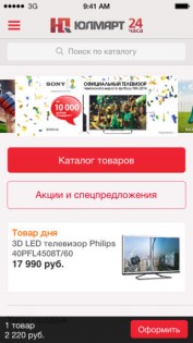 Юлмарт. Скриншот 1