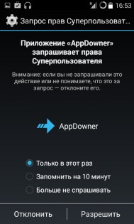 App Downer 1.0. Скриншот 2