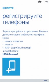 Nokia Presents. Скриншот 5