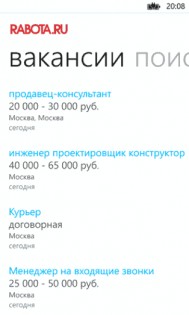 Rabota.ru. Скриншот 3