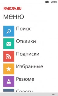 Rabota.ru. Скриншот 2