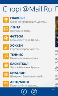 Спорт@Mail.Ru. Скриншот 5