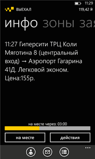 драйвер windows phone 8