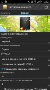 All Balance 8.1.749. Скриншот 3