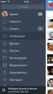 VK App. Скриншот 4