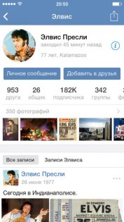 VK App. Скриншот 3