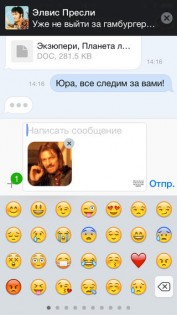 VK App. Скриншот 2