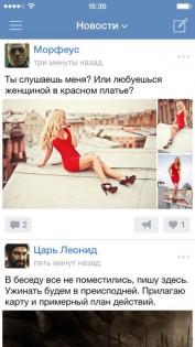 VK App. Скриншот 1