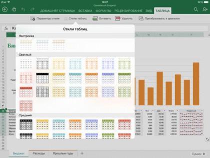 Microsoft Excel. Скриншот 2