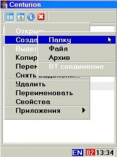 Сenturion 7.5. Скриншот 1