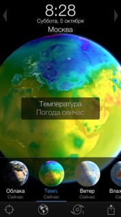 Living Earth HD. Скриншот 3