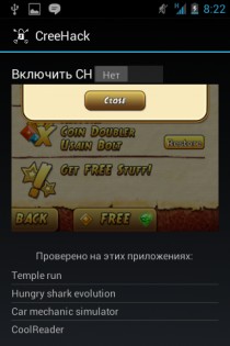 Скачать CreeHack 1.2 Для Android