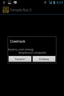 CreeHack 1.2. Скриншот 3