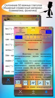 Английский? Нет проблем. Базовая грамматика. Скриншот 2