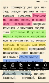 Bookviser Reader. Скриншот 2