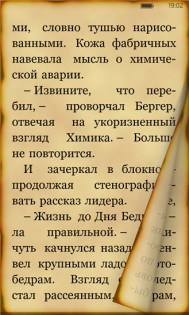 Bookviser Reader. Скриншот 3