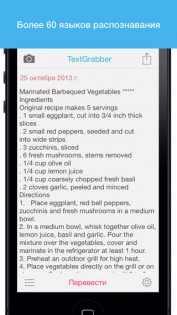 TextGrabber + Translator. Скриншот 2