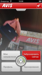 Avis. Скриншот 1