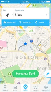 RunKeeper. Скриншот 1