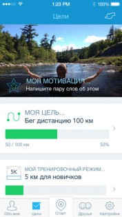 RunKeeper. Скриншот 3