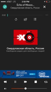 TuneIn Radio. Скриншот 1