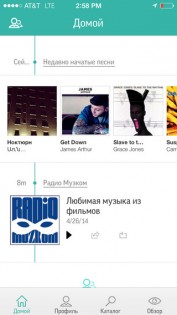 TuneIn Radio. Скриншот 2