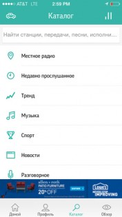 TuneIn Radio. Скриншот 3