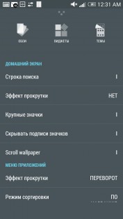 MoKeeLauncher 1.00. Скриншот 3