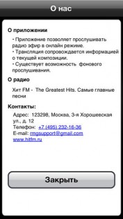 Хит FM. Скриншот 3